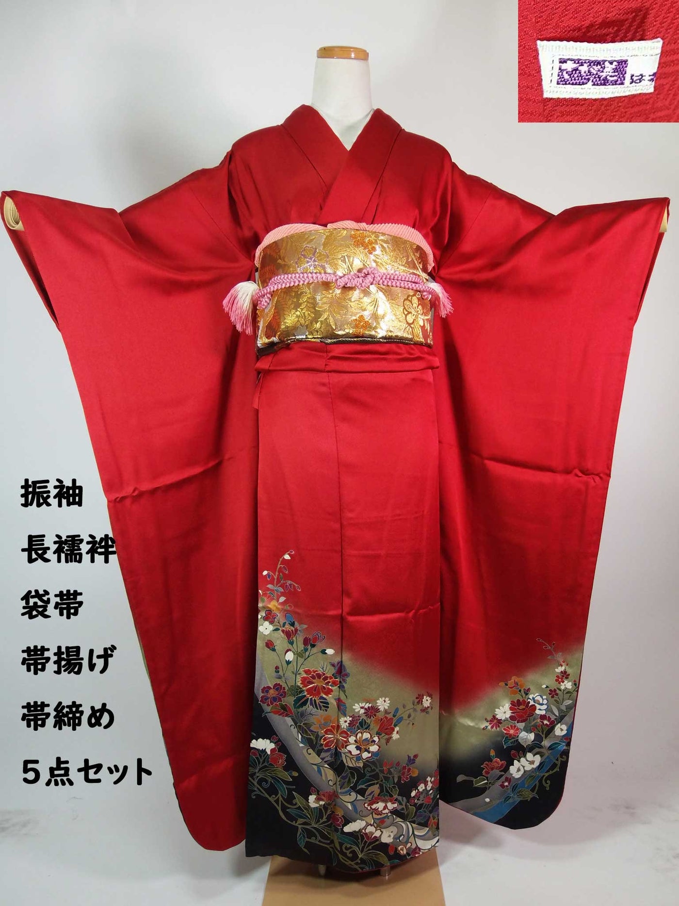 aoi　　正絹　振袖　袋帯　帯揚げ帯締め　長襦袢　セット　Ｆ035 フルセット】振袖（袋帯・長襦袢・帯揚げ・帯締め付き）／正絹／豪華