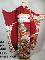 逸品 振袖 松に宝尽くし文様 金彩 縮緬 深紅系 正絹 長襦袢付き 2点セット