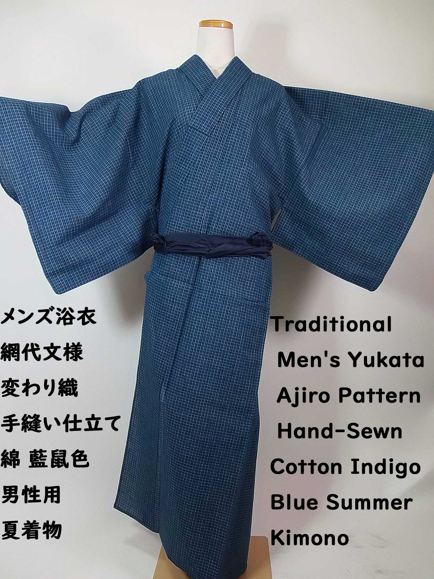 メンズ浴衣 網代文様 変わり織 綿 藍鼠色 手縫い仕立て 夏着物 Men's