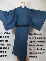Men's Yukata | Ajiro Weave Pattern | Indigo Gray Cotton | Hand-Sewn Traditional Summer Kimono ②