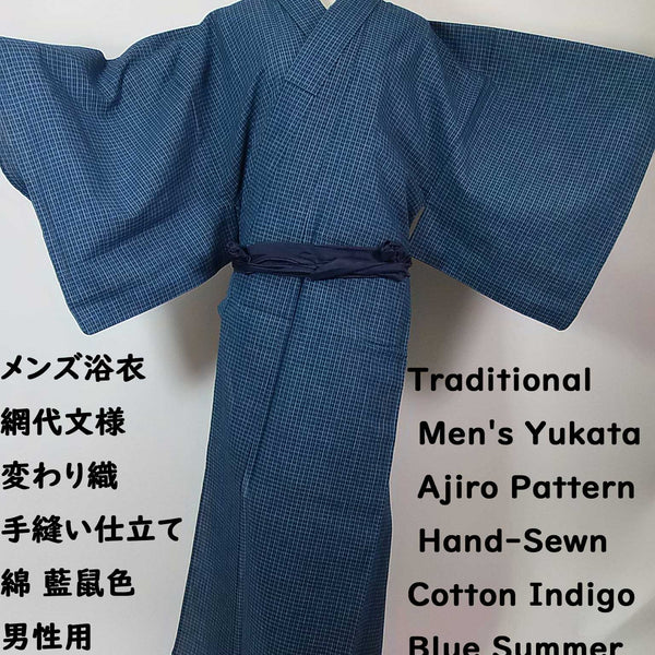 メンズ浴衣 網代文様 変わり織 綿 藍鼠色 手縫い仕立て 夏着物 Men's