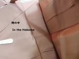 Hakama Pants for Men's Kimono, Made in Japan, Patternless, Pure Silk, Brownish, 3S size, Horse-riding Hakama (Trouser Type)