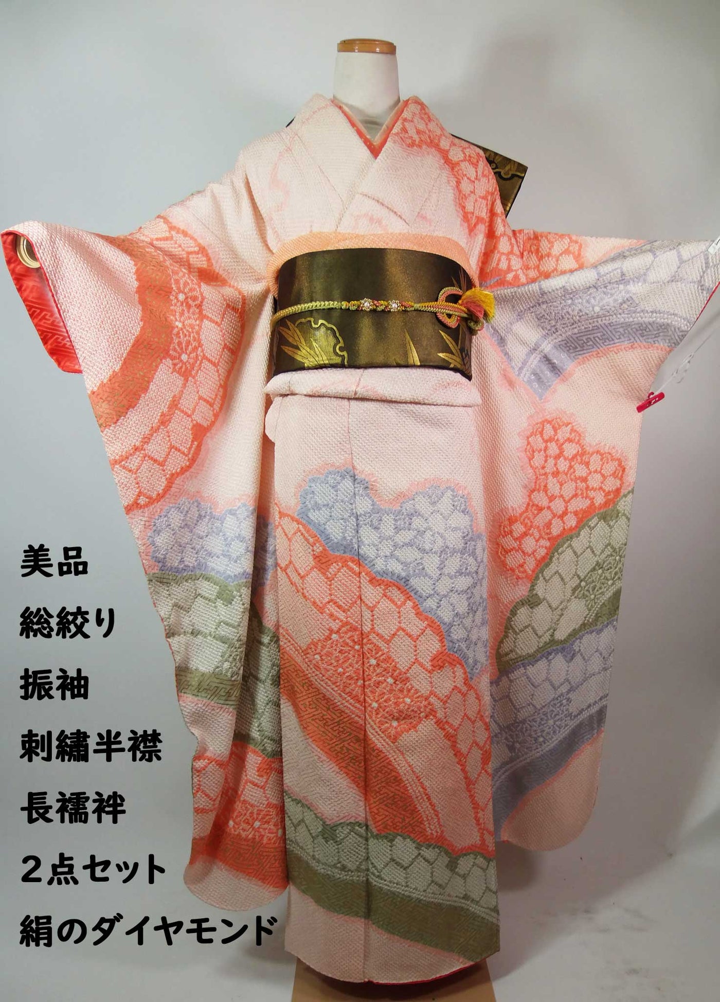 総絞り 振袖 薄紫 長襦袢セット 総絞り 振袖 長襦袢セット 正絹 金彩 桜色 絹のダイヤモンド “Long