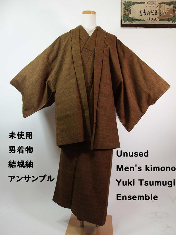 Unused Yuki Tsumugi men's Kimono, set of 2 Kimono with Haori jacket, Yukien brand Kimono, pure silk, brown 2-3